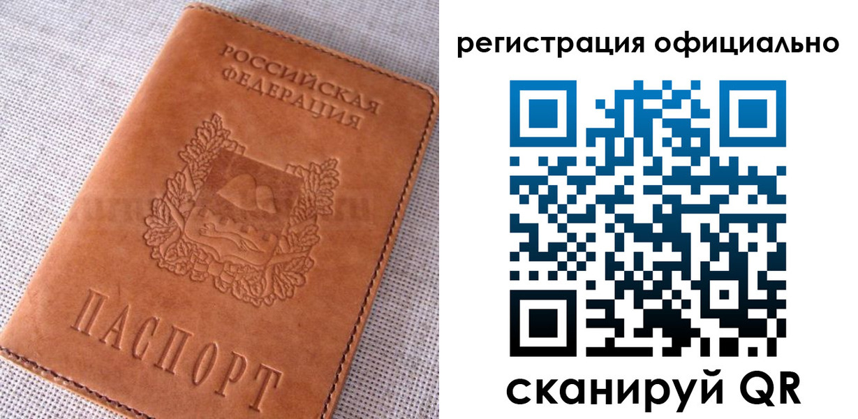 временная регистрация в Адыгейске