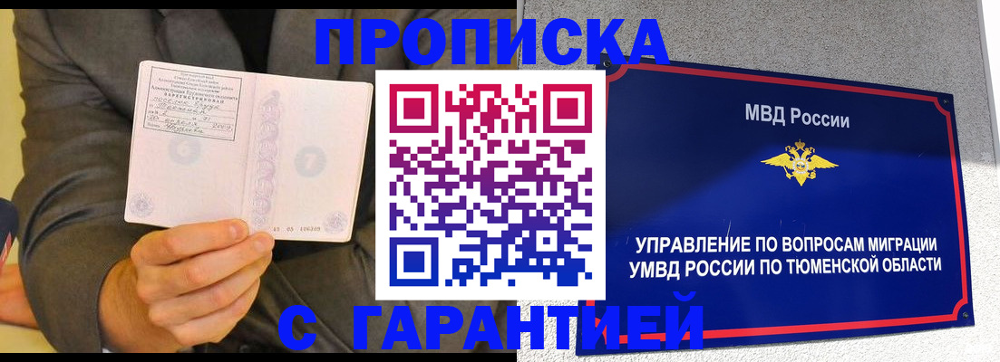 найти адрес прописки в Адыгейске