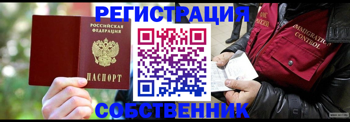временная регистрация в квартире в Адыгейске