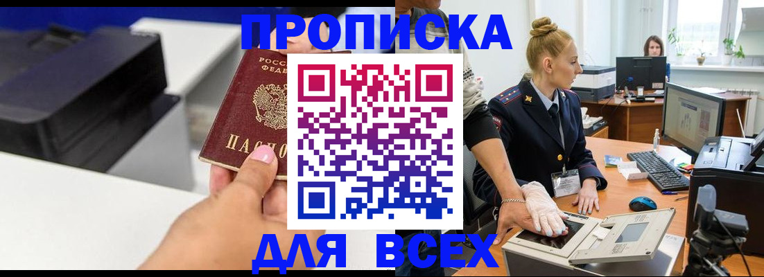 регистрация в Адыгейске