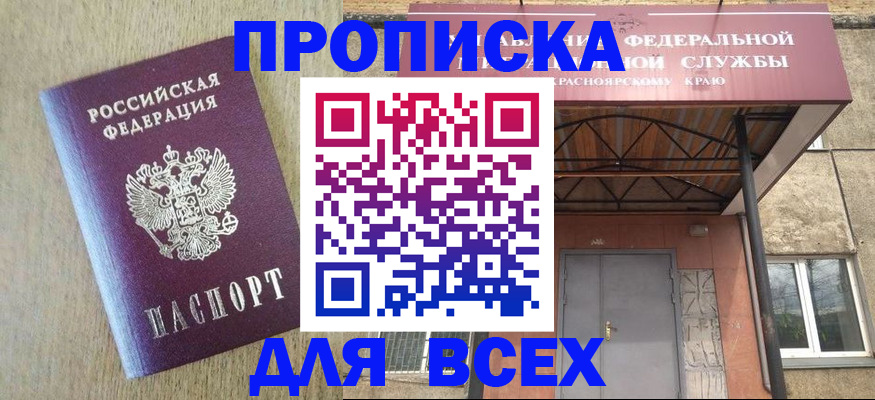 временная регистрация госуслуги в Адыгейске