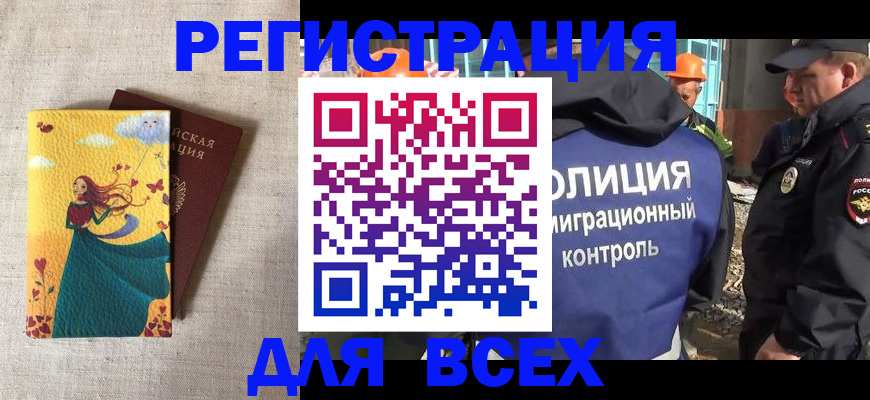временная регистрация 2025 в Адыгейске