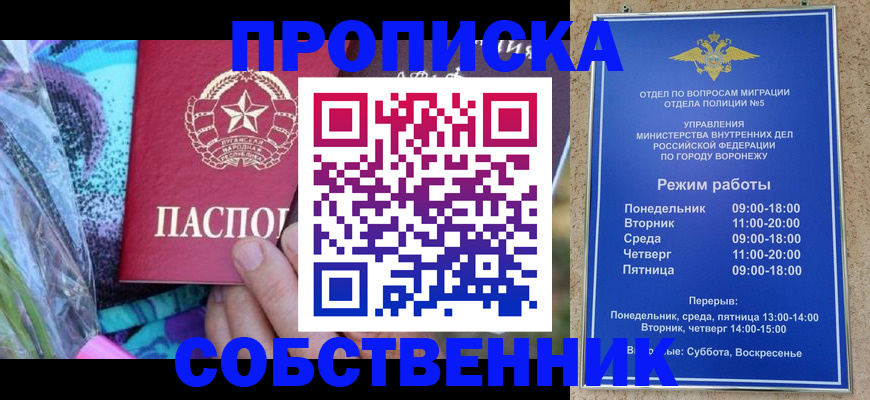 временная регистрация адрес в Адыгейске
