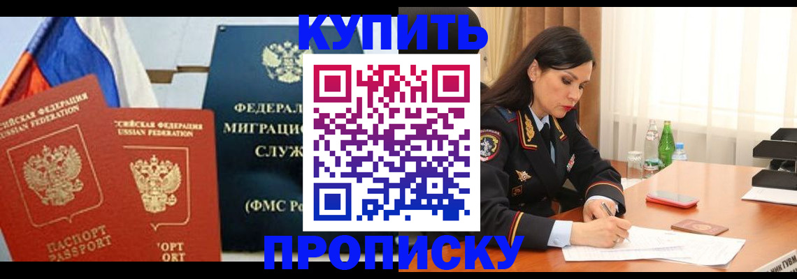 миграционный учет в Адыгейске