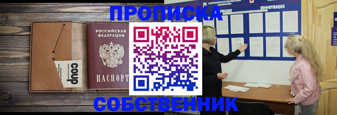 временная регистрация адрес в Адыгейске