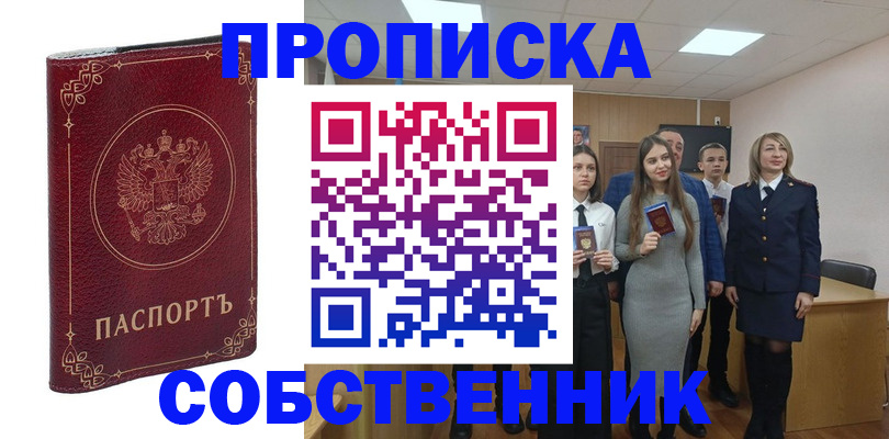 временная регистрация адрес в Адыгейске