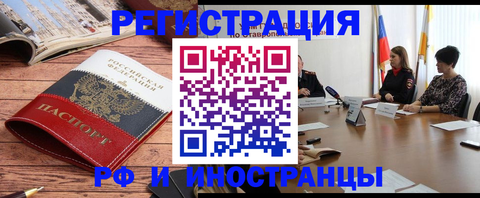 временная прописка в Адыгейске